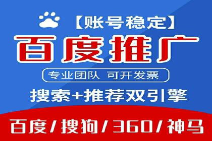 百度内容营销推广的多样化策略