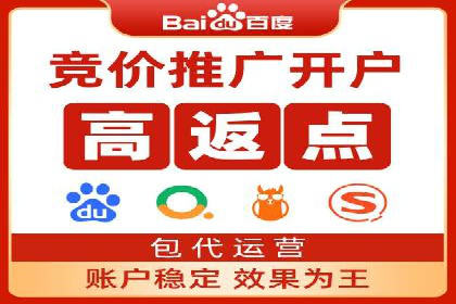 百度竞价开户案例：如何提升广告效果？